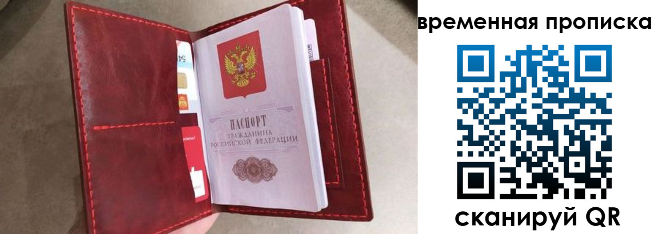 прописка в Обнинске