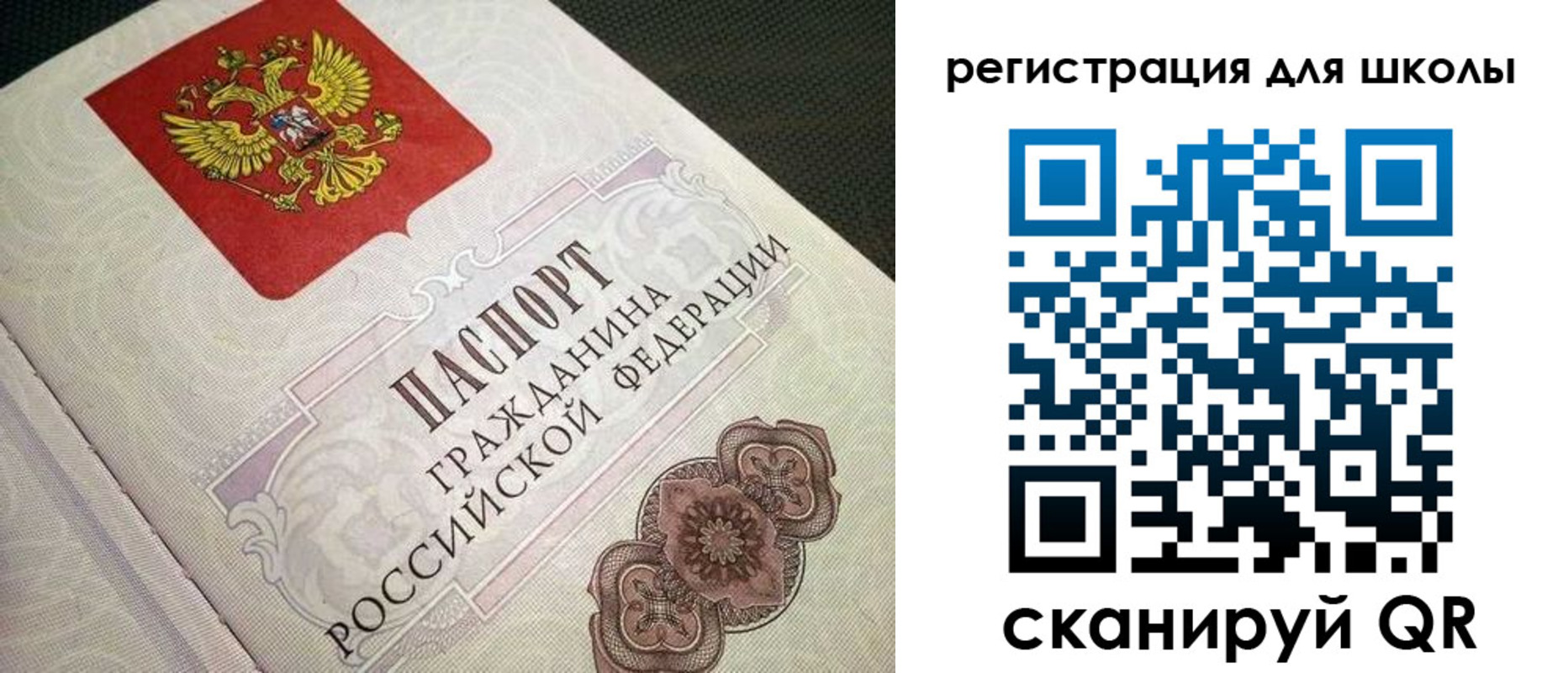 прописка паспорт в Обнинске