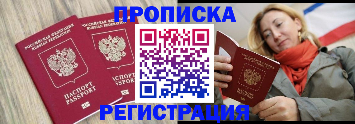 прописка для военкомата в Обнинске