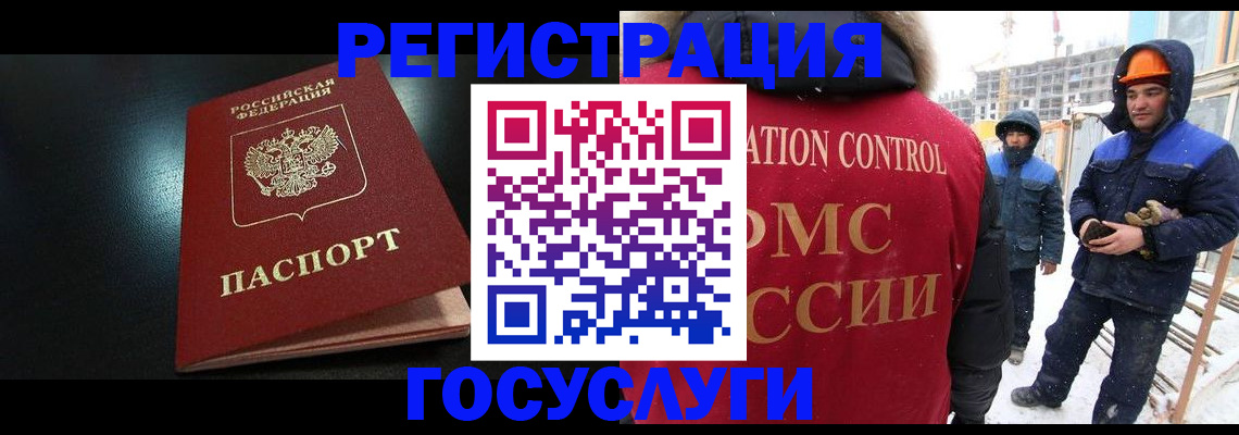 прописка законно в Обнинске
