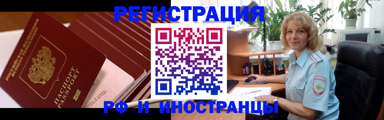 прописка ребенка в Обнинске