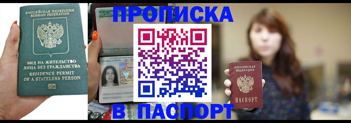 временная регистрация надежно в Обнинске