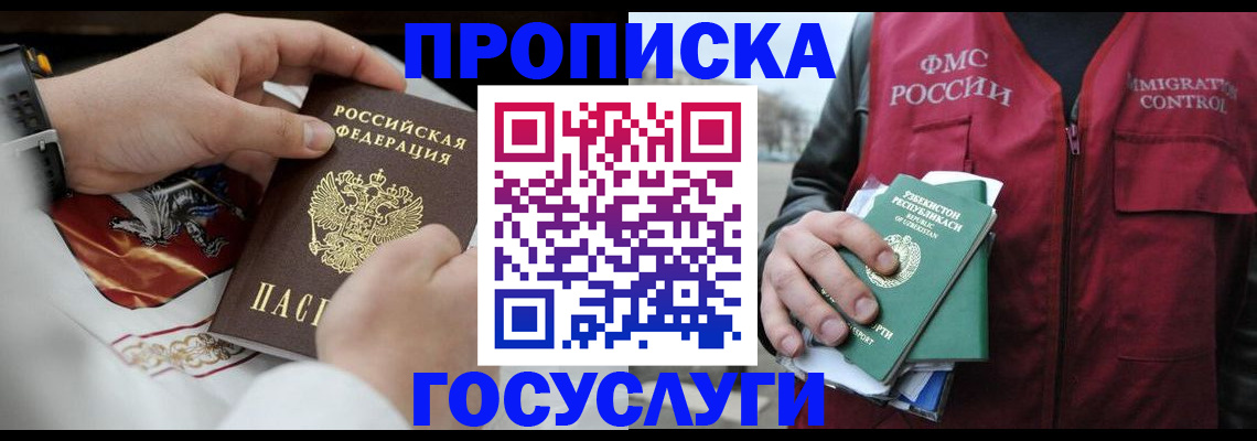 временная регистрация в квартире в Обнинске