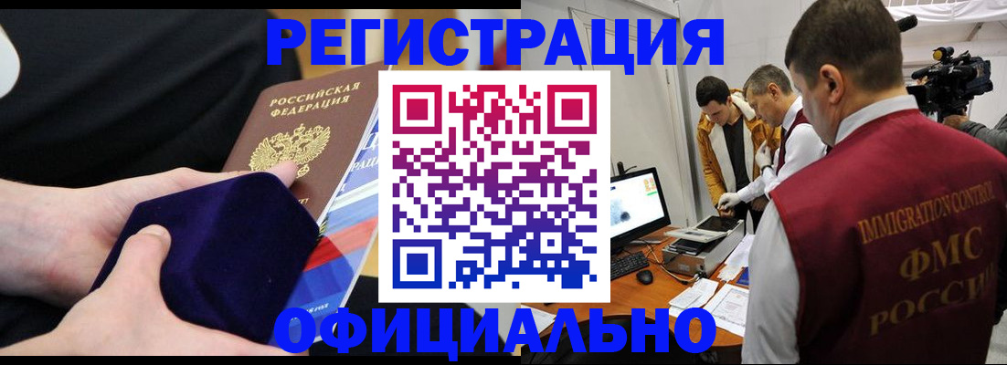 прописка гарантия в Обнинске