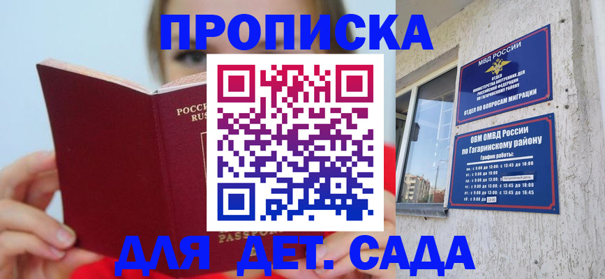 временная регистрация собственник в Обнинске