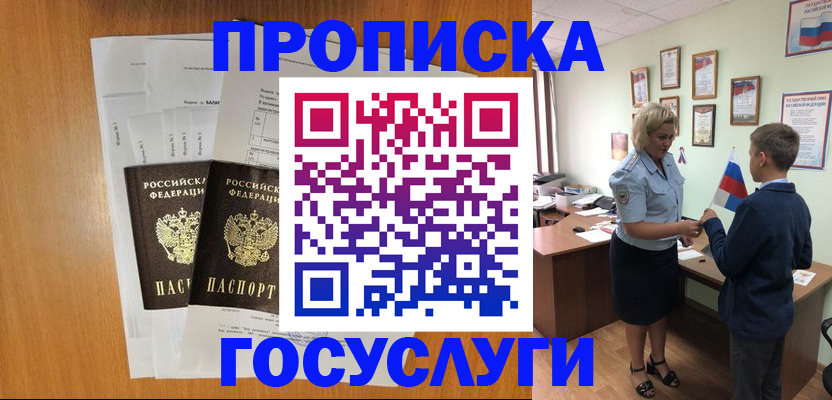 временная регистрация госуслуги в Обнинске
