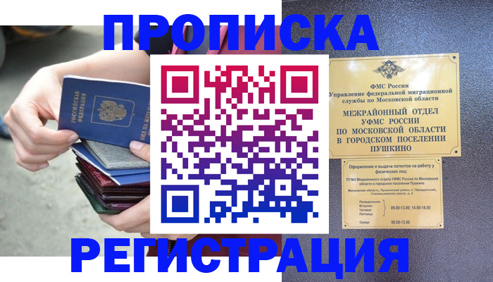 регистрация для дет. сада в Обнинске