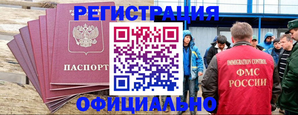 временная регистрация для школы в Обнинске